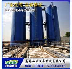 高濃生化反應器 屠宰污水處理工程