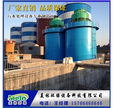 IC厭氧反應器 垃圾水處理設備